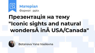 Презентація на тему "Iconic sights and natural wonders in USA/Canada"