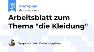 Arbeitsblatt zum Thema "die Kleidung"