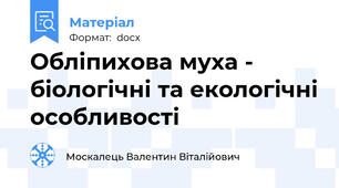 Обліпихова муха - біологічні та екологічні особливості