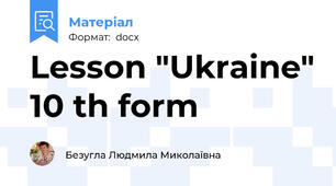 Lesson "Ukraine" 10 th form