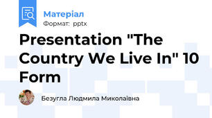 Presentation "The Country We Live In" 10 Form