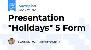 Presentation "Holidays" 5 Form