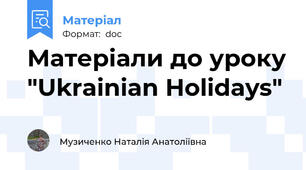 Матеріали до уроку "Ukrainian Holidays"