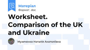 Worksheet. Comparison of the UK and Ukraine