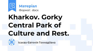 Kharkov. Gorky Central Park of Culture and Rest.