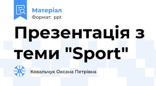 Презентація з теми "Sport"