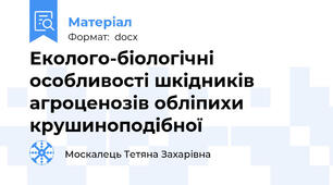 Еколого-біологічні особливості шкідників агроценозів обліпихи крушиноподібної