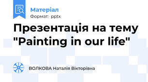 Презентація на тему "Painting in our life"