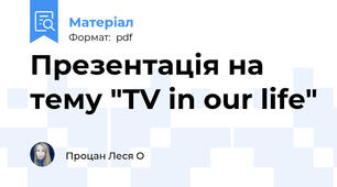 Презентація на тему "TV in our life"