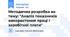 Методична розробка на тему: "Аналіз показників використання праці і заробітної плати"
