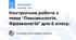 Контрольна робота з теми "Лексикологія. Фразеологія" для 6 класу.