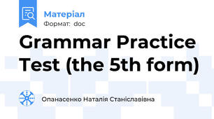 Grammar Practice Test (the 5th form)