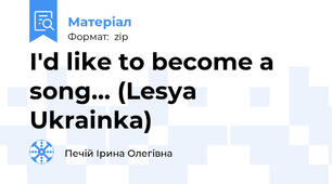 I'd like to become a song... (Lesya Ukrainka)