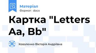 Картка "Letters Aa, Bb"