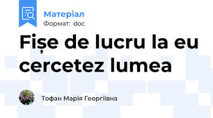 Fișe de lucru la eu cercetez lumea