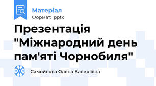 Презентація "Міжнародний день пам'яті Чорнобиля"