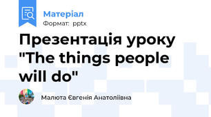 Презентація уроку "The things people will do"
