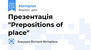 Презентація "Prepositions of place"