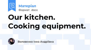 Our kitchen.  Cooking equipment.