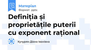 Definiția și proprietățile puterii cu exponent rațional