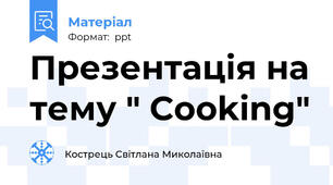 Презентація на тему " Cooking"