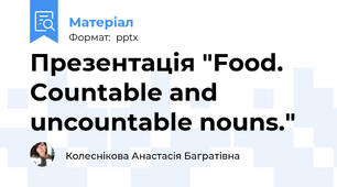Презентація "Food. Countable and uncountable nouns."