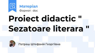 Proiect didactic " Sezatoare literara "