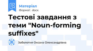 Тестові завдання з теми "Noun-forming suffixes"