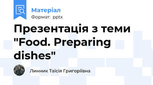 Презентація з теми "Food. Preparing dishes"