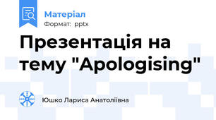 Презентація на тему "Apologising"