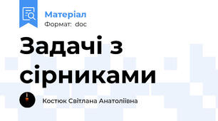 Задачі з сірниками