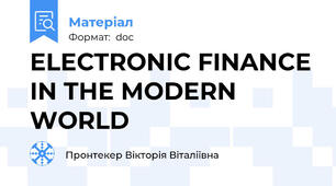 ELECTRONIC FINANCE IN THE MODERN WORLD
