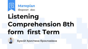 Listening Comprehension 8th form  first Term