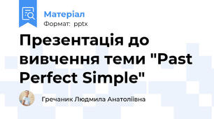 Презентація до вивчення теми "Past Perfect Simple"