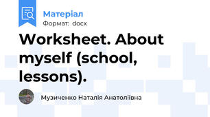 Worksheet. About myself (school, lessons).