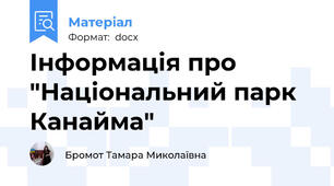 Інформація про "Національний парк Канайма"
