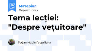 Tema lecției: "Despre vețuitoare"