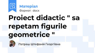 Proiect didactic " sa repetam figurile geometrice "