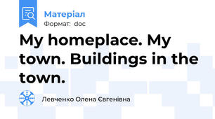My homeplace. My town. Buildings in the town.