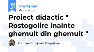 Proiect didactic " Rostogolire inainte ghemuit din ghemuit "