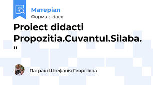 Proiect didacti  Propozitia.Cuvantul.Silaba. "