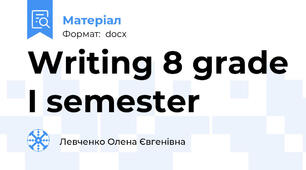 Writing 8 grade I semester