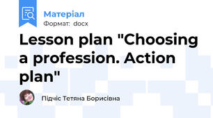 Lesson plan "Choosing a profession. Action plan"