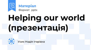 Helping our world (презентація)