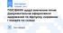 ПОСІБНИК щодо вивчення теми: Документальне оформлення одержання та відпуску сировини і товарів на складі