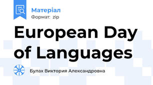European Day of Languages