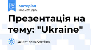 Презентація на тему: "Ukraine"