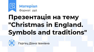 Презентація на тему "Christmas in England. Symbols and traditions"