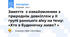 Заняття з ознайомлення з природнім довкіллям у ІІ групі раннього віку на тему: «Хто в будиночку живе? »