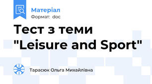 Тест з теми "Leisure and Sport"